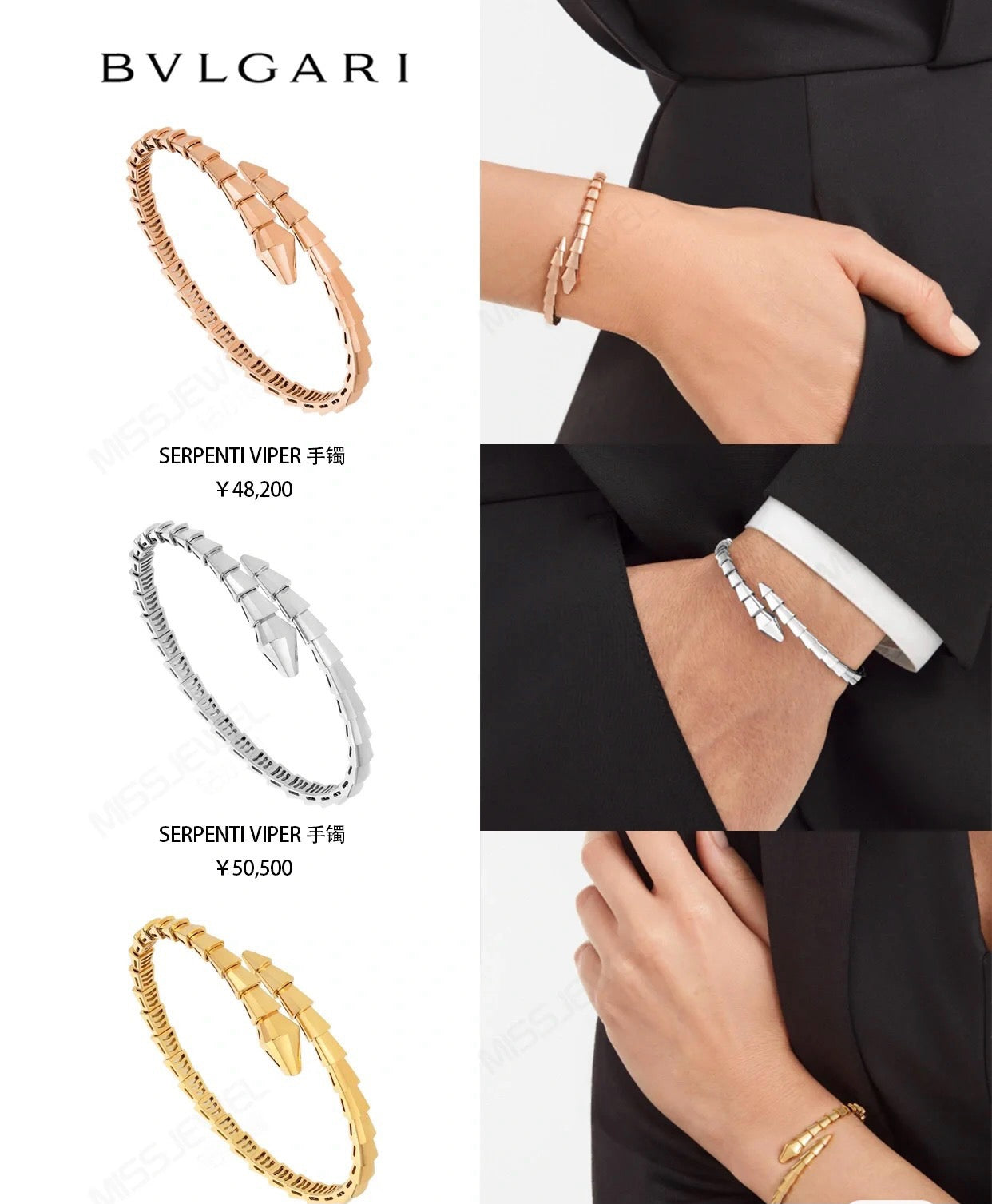 Bvlgari Bracelet