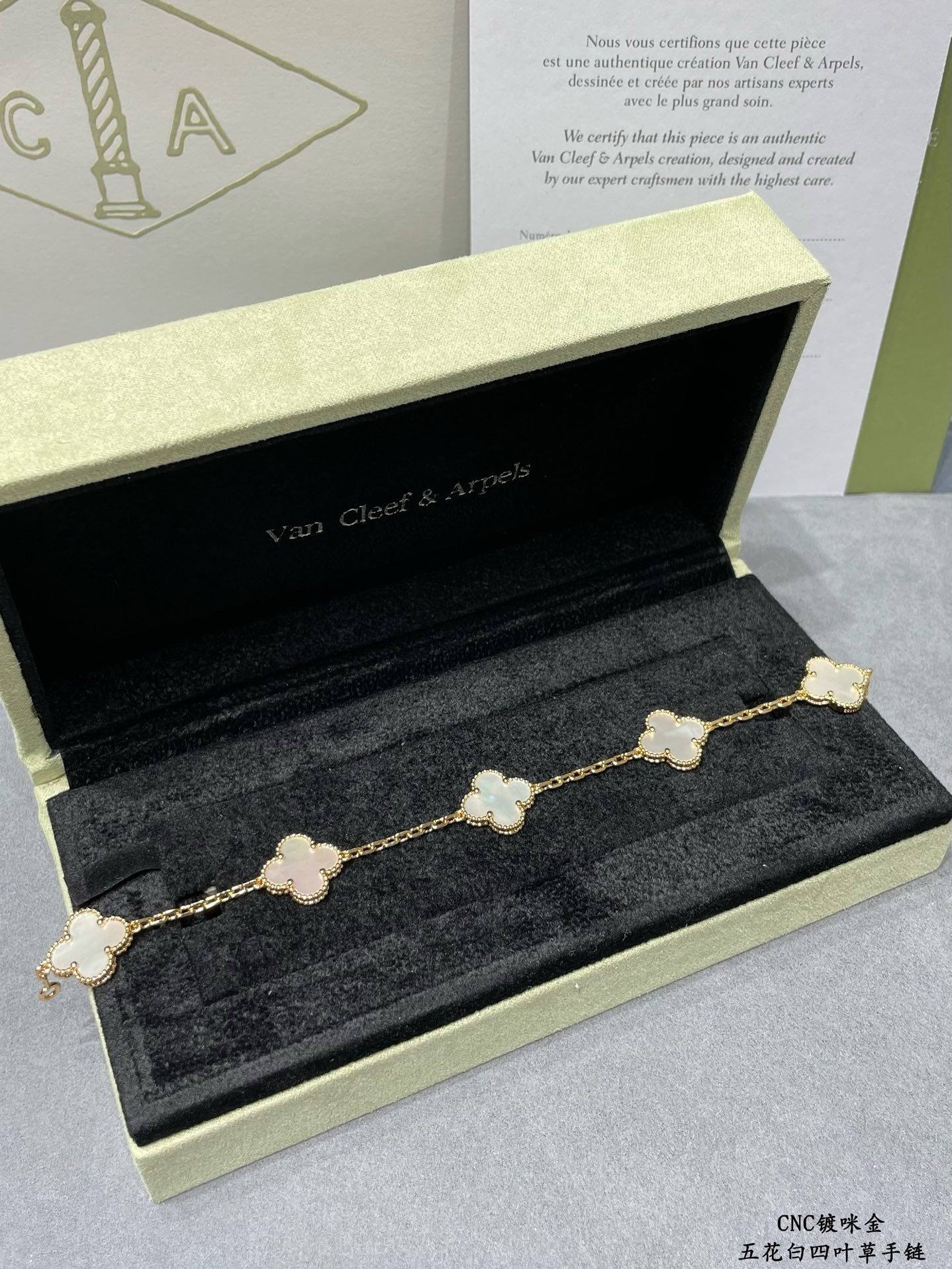 Van Cleef & Arpels Bracelet